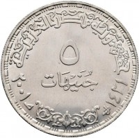Silver coin Egypt KM# 931 Silver coin Egypt KM# 931