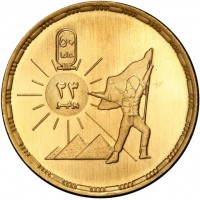 Gold coin Egypt KM# A936 Gold coin Egypt KM# A936