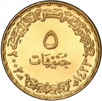 Gold coin Egypt KM# A936 جمهورية مصر العربية. ٥. جنيهات. ١٤٢٣ هـ ٢٠٠٢م.