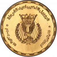 Gold coin Egypt KM# A989 Gold coin Egypt KM# A989