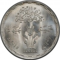 Silver coin Egypt Silver coin Egypt