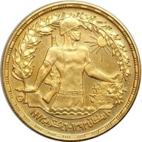 Gold coin Egypt KM# 444 Gold coin Egypt KM# 444