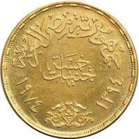 Gold coin Egypt KM# 444 Gold coin Egypt KM# 444
