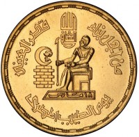 Gold coin Egypt KM# 518 Gold coin Egypt KM# 518