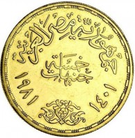 Gold coin Egypt KM# 534 Gold coin Egypt KM# 534