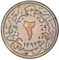 Nickel coin Egypt KM# pn16 Nickel coin Egypt KM# pn16