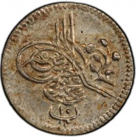 Silver coin Egypt KM# 275 عبد الحميد خان بن عبد المجيد مظفر دائما.