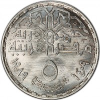 Silver coin Egypt KM# 665 Silver coin Egypt KM# 665
