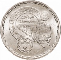 Silver coin Egypt KM# 620 Silver coin Egypt KM# 620
