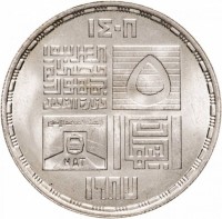 Silver coin Egypt KM# 620 Silver coin Egypt KM# 620