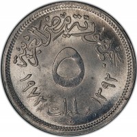 Aluminium coin Egypt KM# A424 Aluminium coin Egypt KM# A424