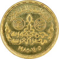 Gold coin Egypt KM# 582 Gold coin Egypt KM# 582