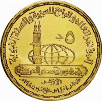 Gold coin Egypt KM# 633 Gold coin Egypt KM# 633