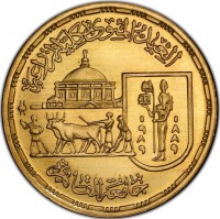 Gold coin Egypt KM# 677 Gold coin Egypt KM# 677