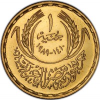 Gold coin Egypt KM# 677 ١. جنيه. ١٤١٠-١٩٨٩. جمهورية مصر العربية.