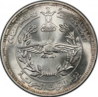 Silver coin Egypt KM# 845