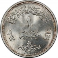 Silver coin Egypt KM# 845 Silver coin Egypt KM# 845