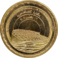 Gold coin Egypt KM# 938 Gold coin Egypt KM# 938