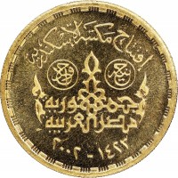 Gold coin Egypt KM# 938 Gold coin Egypt KM# 938