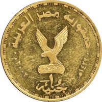 Gold coin Egypt KM# 956 Gold coin Egypt KM# 956
