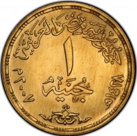 Gold coin Egypt KM# 963 Gold coin Egypt KM# 963