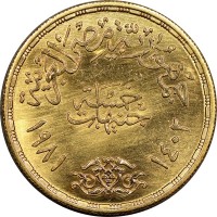 Gold coin Egypt KM# 536 Gold coin Egypt KM# 536