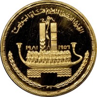 Gold coin Egypt KM# 537 Gold coin Egypt KM# 537