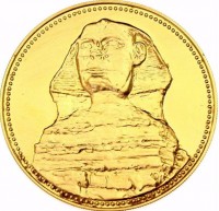 Gold coin Egypt KM# 693 Gold coin Egypt KM# 693