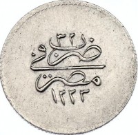Silver coin Egypt KM# 183 Silver coin Egypt KM# 183