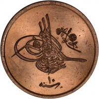 Bronze coin Egypt KM# 287 عبد الحميد بن المجيد المظفر دائما.