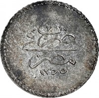 Bronze coin  Egypt  KM# 240