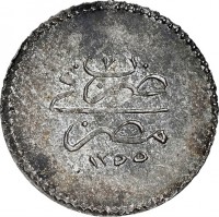 Bronze coin Egypt KM# 240 Bronze coin Egypt KM# 240