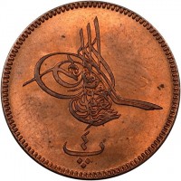 Bronze coin Egypt KM# 240 عبد العزيز خان بن محمود المظفر دائما.