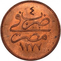 Bronze coin Egypt KM# 240 ضرب في. مصر. ١٢٧٧.