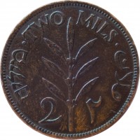 reverse of 2 Mils (1927 - 1947) coin with KM# 2 from Palestine. Inscription: TWO MILS ملان 2