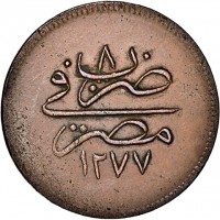 Copper coin  Egypt  KM# 246