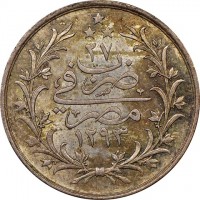 Silver coin  Egypt  KM# 293