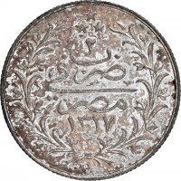 Silver coin Egypt KM# 307 ۲. ضرب في. مصر. ١٣٢٧.