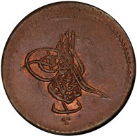 Copper coin Egypt KM# 220 عبد المجيد بن محمود المظفر دائما. ١. پ.