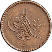 Copper coin Egypt KM# 221 Copper coin Egypt KM# 221