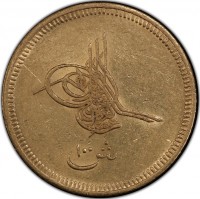 Copper coin Egypt KM# 222 عبد المجيد بن محمود المظفر دائما. ١. پ.