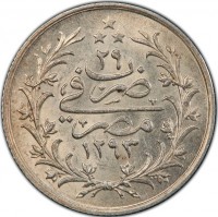 Silver coin Egypt KM# 292 Silver coin Egypt KM# 292