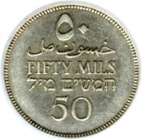 reverse of 50 Mils (1927 - 1942) coin with KM# 6 from Palestine. Inscription: ٥٠ خمسون مل FIFTY MILS 50