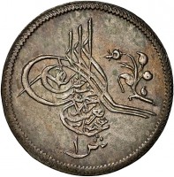 Silver coin Egypt KM# 250a عبد العزيز بن محمود مظفر دائما ١. ش.
