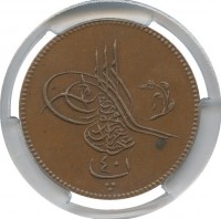 Copper coin  Egypt  KM# 249