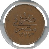 Copper coin  Egypt  KM# 249