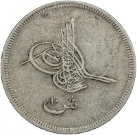 Silver coin Egypt KM# 270 Silver coin Egypt KM# 270