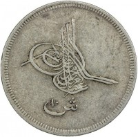 Silver coin  Egypt  KM# 270