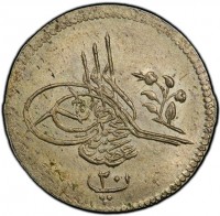 Silver coin  Egypt  KM# 276