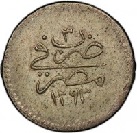 Silver coin Egypt KM# 276 Silver coin Egypt KM# 276